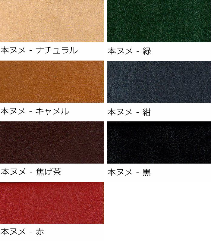 革と糸のご紹介 | Leather Factory Coo